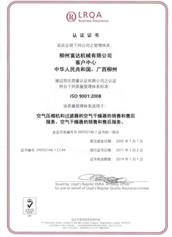 2004年，通過(guò)了英國(guó)勞式ISO9001:2000質(zhì)量管理體系認(rèn)證